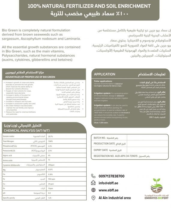BIO GREEN 1 LTR - Image 2
