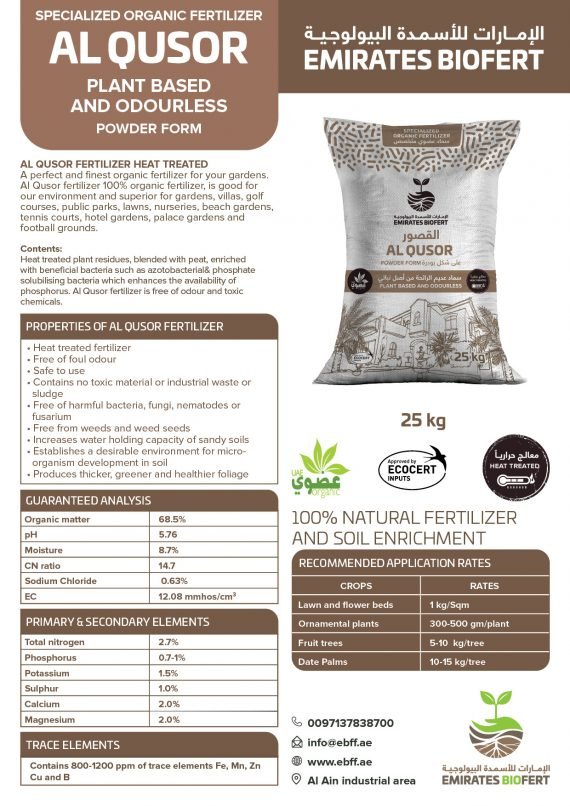 AL QUSOUR ANIMAL POWDER 25 KG - Image 3